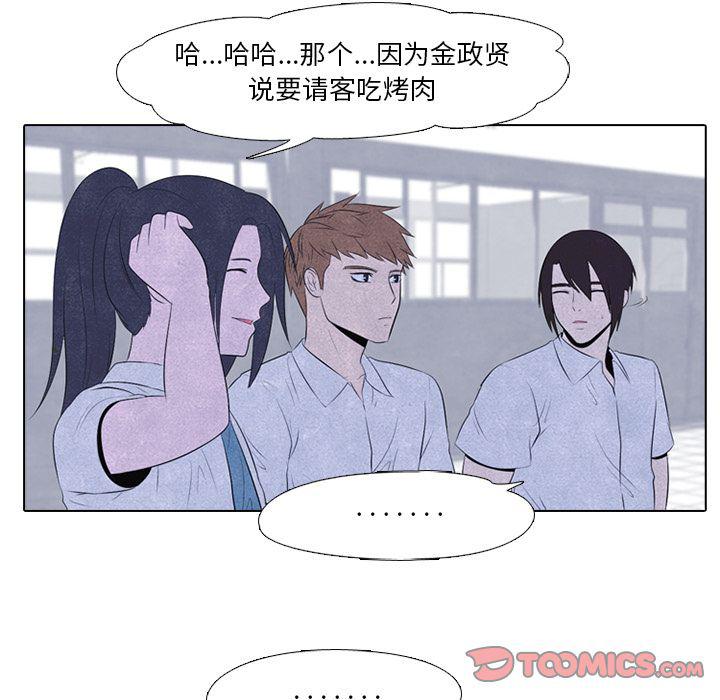 火影忍者漫画632话韩漫全集-第45话无删减无遮挡章节图片 