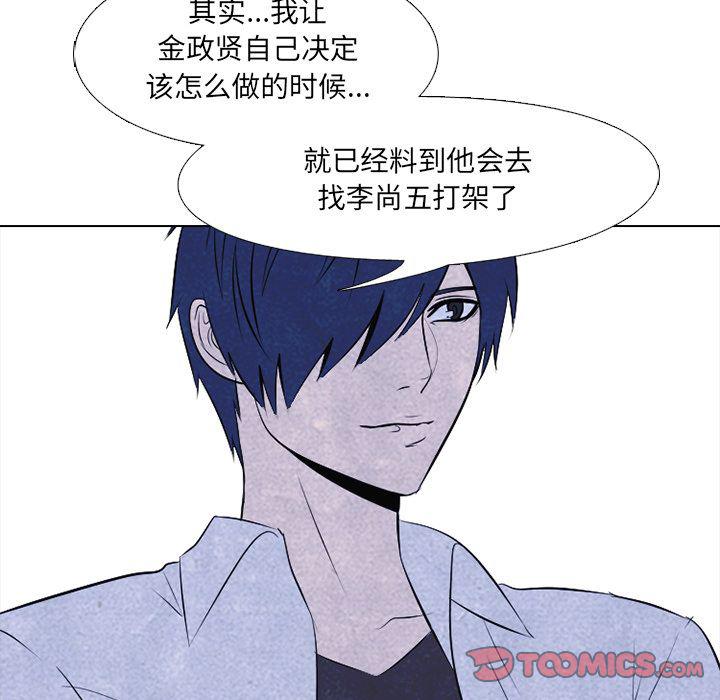 火影忍者漫画632话韩漫全集-第45话无删减无遮挡章节图片 