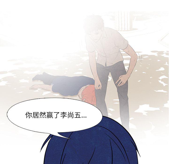 火影忍者漫画632话韩漫全集-第45话无删减无遮挡章节图片 
