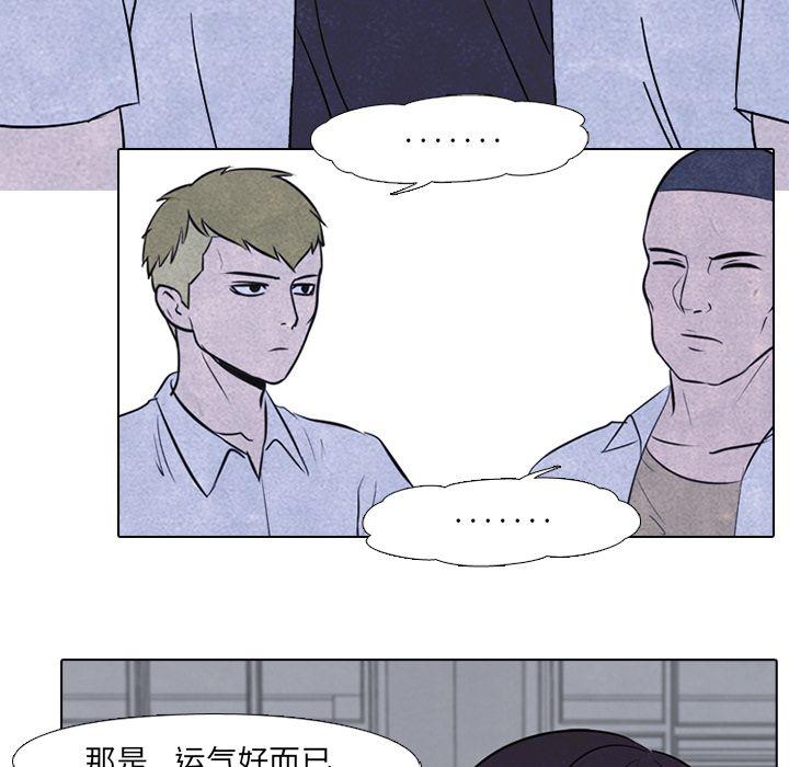 火影忍者漫画632话韩漫全集-第45话无删减无遮挡章节图片 