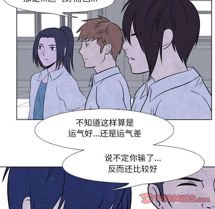 火影忍者漫画632话韩漫全集-第45话无删减无遮挡章节图片 