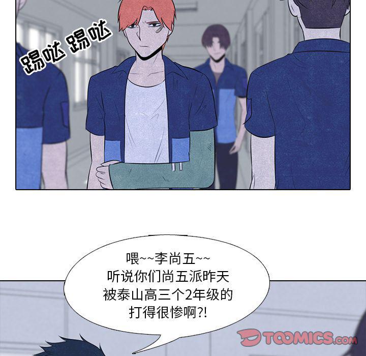 火影忍者漫画632话韩漫全集-第45话无删减无遮挡章节图片 