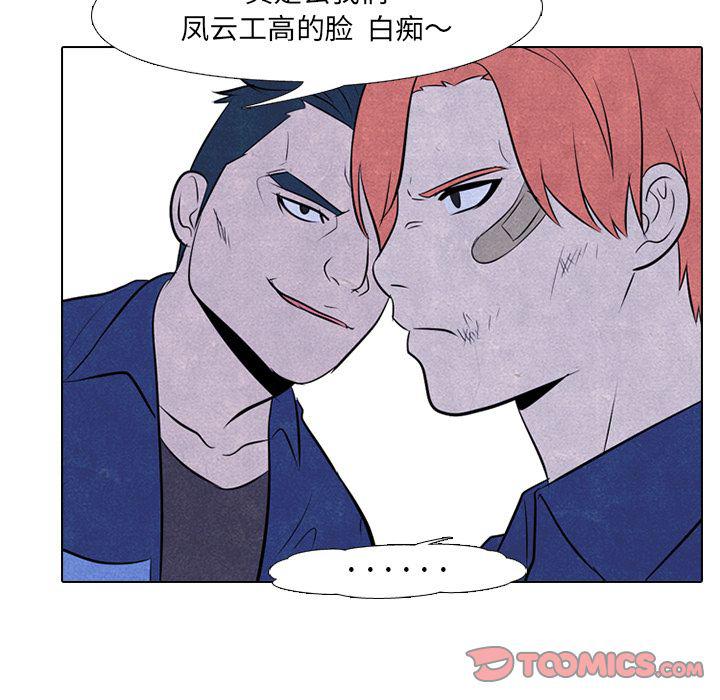 火影忍者漫画632话韩漫全集-第45话无删减无遮挡章节图片 