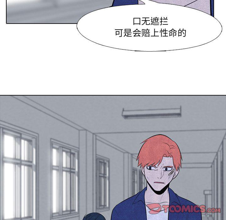 火影忍者漫画632话韩漫全集-第45话无删减无遮挡章节图片 