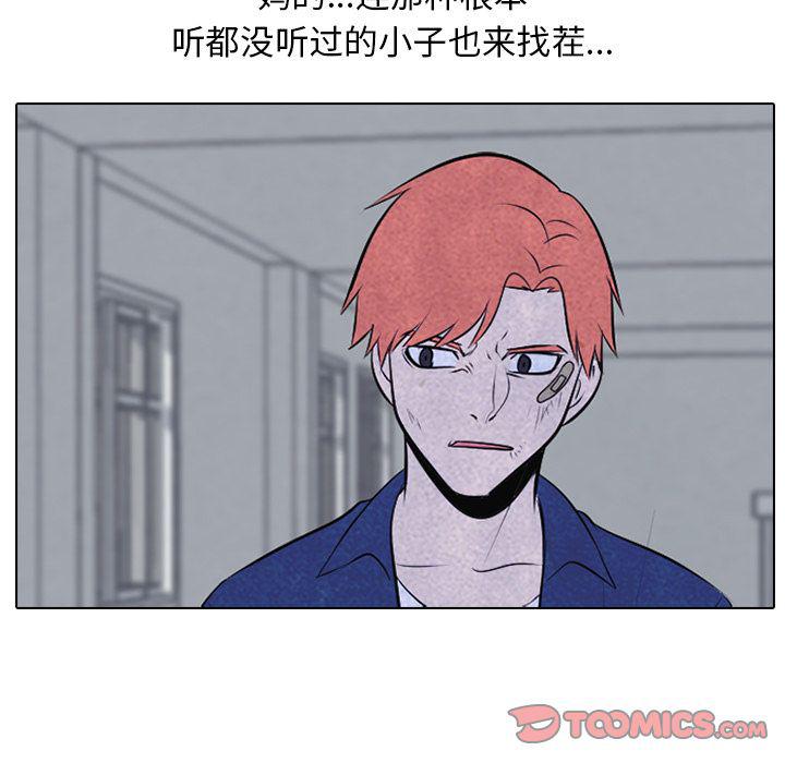 火影忍者漫画632话韩漫全集-第45话无删减无遮挡章节图片 