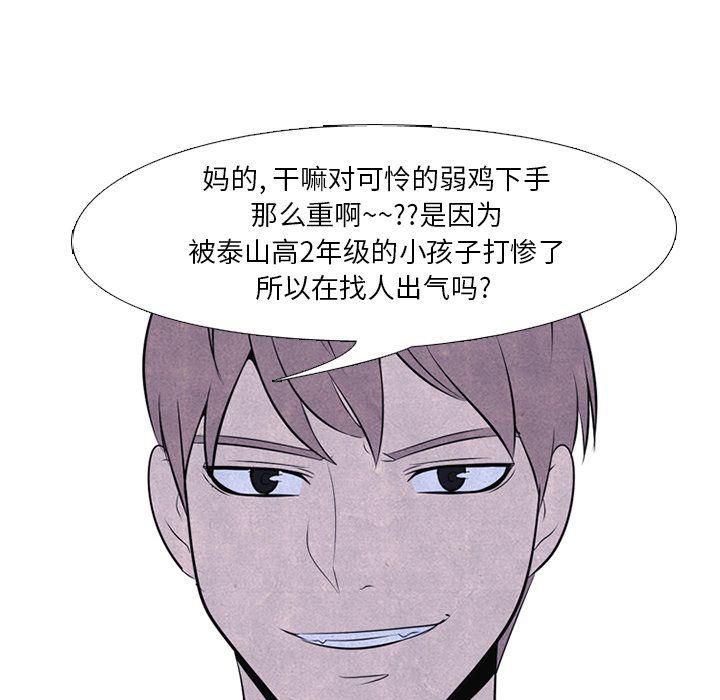 火影忍者漫画632话韩漫全集-第45话无删减无遮挡章节图片 