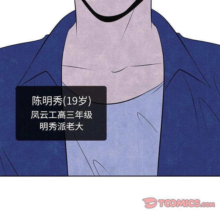 火影忍者漫画632话韩漫全集-第45话无删减无遮挡章节图片 