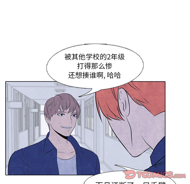 火影忍者漫画632话韩漫全集-第45话无删减无遮挡章节图片 