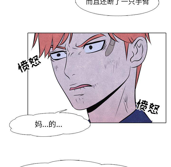 火影忍者漫画632话韩漫全集-第45话无删减无遮挡章节图片 