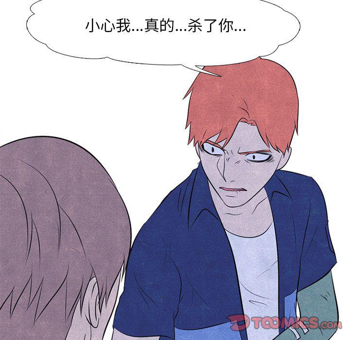 火影忍者漫画632话韩漫全集-第45话无删减无遮挡章节图片 