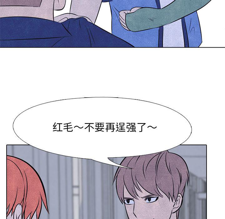火影忍者漫画632话韩漫全集-第45话无删减无遮挡章节图片 