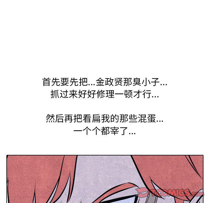 火影忍者漫画632话韩漫全集-第45话无删减无遮挡章节图片 