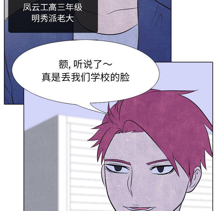 火影忍者漫画632话韩漫全集-第45话无删减无遮挡章节图片 