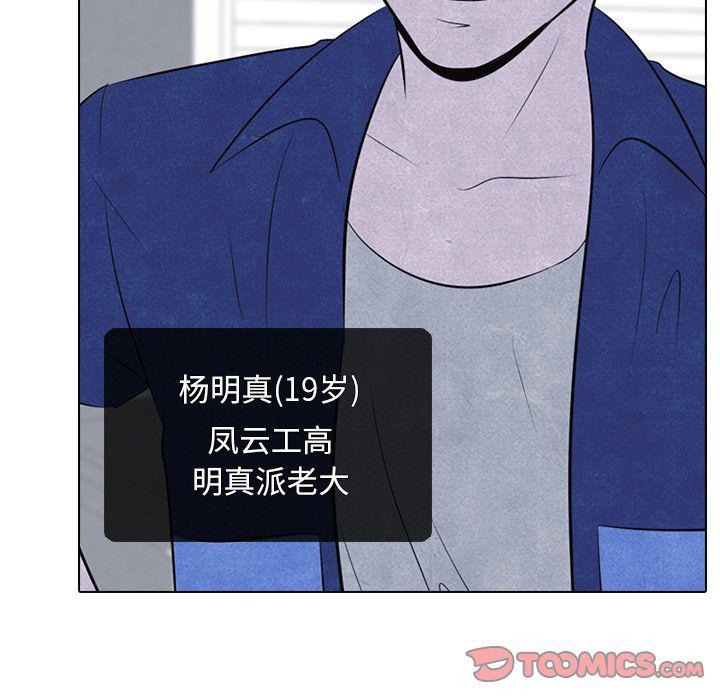 火影忍者漫画632话韩漫全集-第45话无删减无遮挡章节图片 