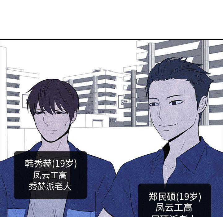 火影忍者漫画632话韩漫全集-第45话无删减无遮挡章节图片 