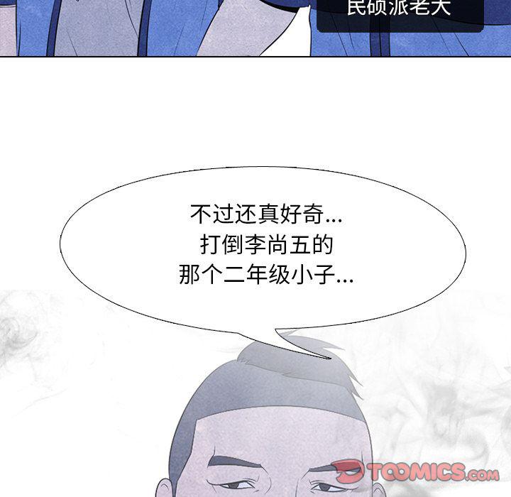 火影忍者漫画632话韩漫全集-第45话无删减无遮挡章节图片 