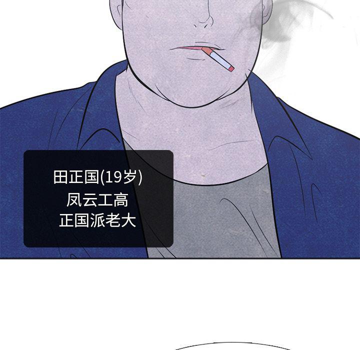 火影忍者漫画632话韩漫全集-第45话无删减无遮挡章节图片 