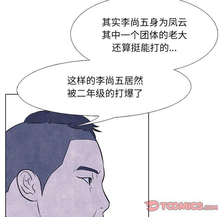 火影忍者漫画632话韩漫全集-第45话无删减无遮挡章节图片 