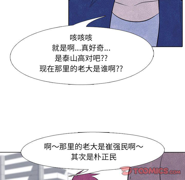 火影忍者漫画632话韩漫全集-第45话无删减无遮挡章节图片 