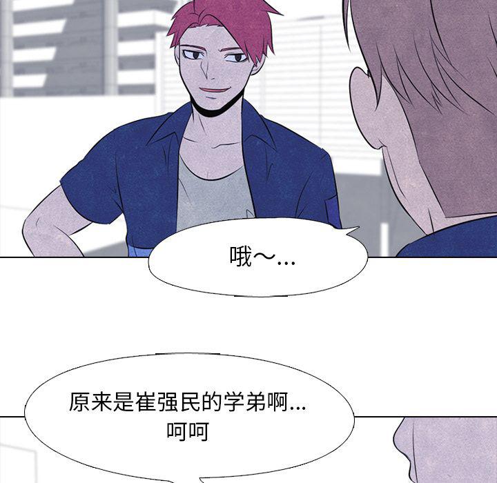 火影忍者漫画632话韩漫全集-第45话无删减无遮挡章节图片 