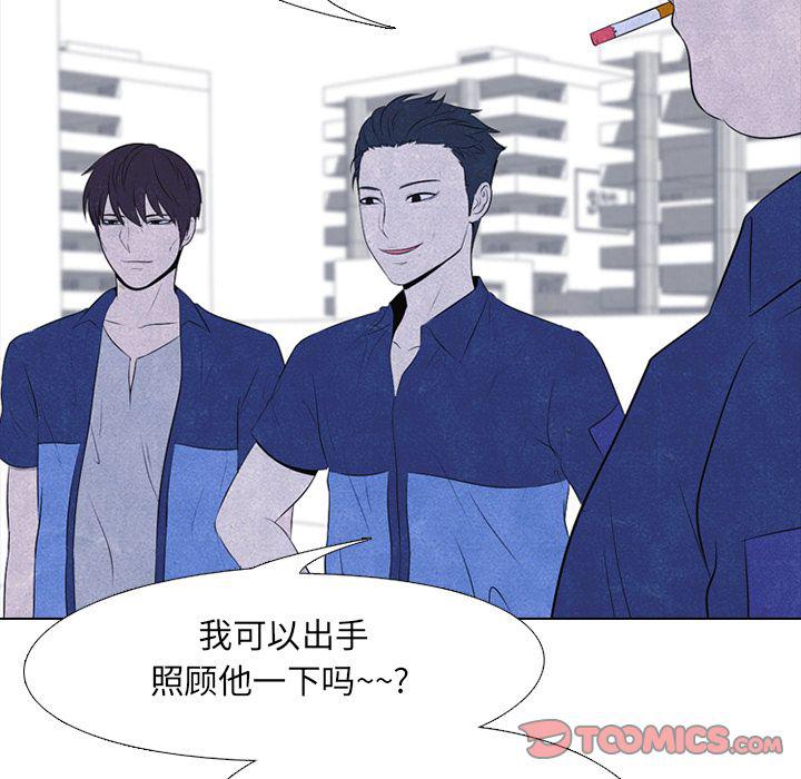 火影忍者漫画632话韩漫全集-第45话无删减无遮挡章节图片 