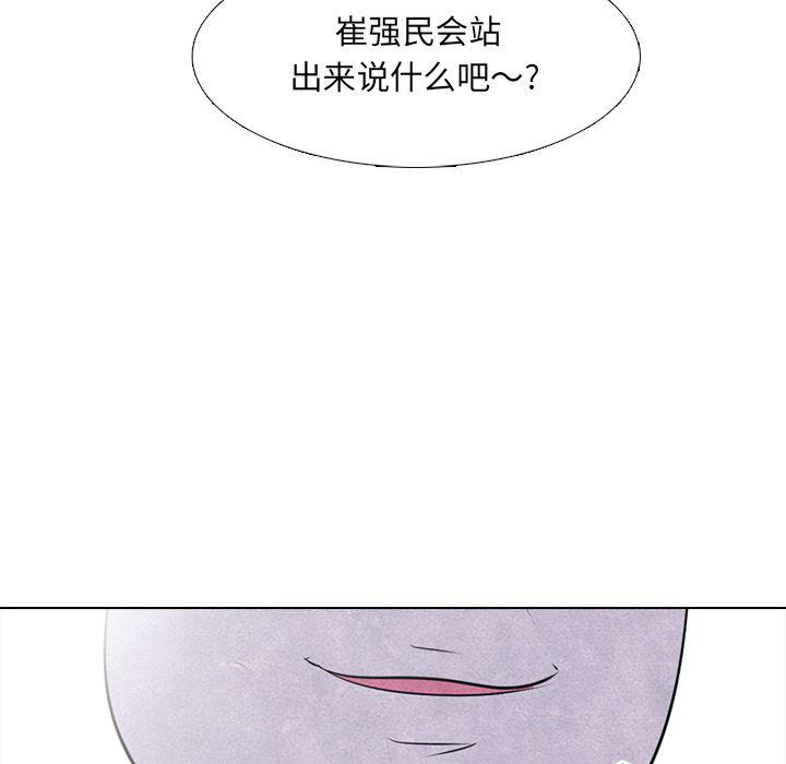 火影忍者漫画632话韩漫全集-第45话无删减无遮挡章节图片 