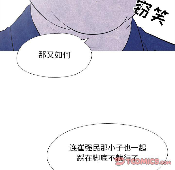 火影忍者漫画632话韩漫全集-第45话无删减无遮挡章节图片 
