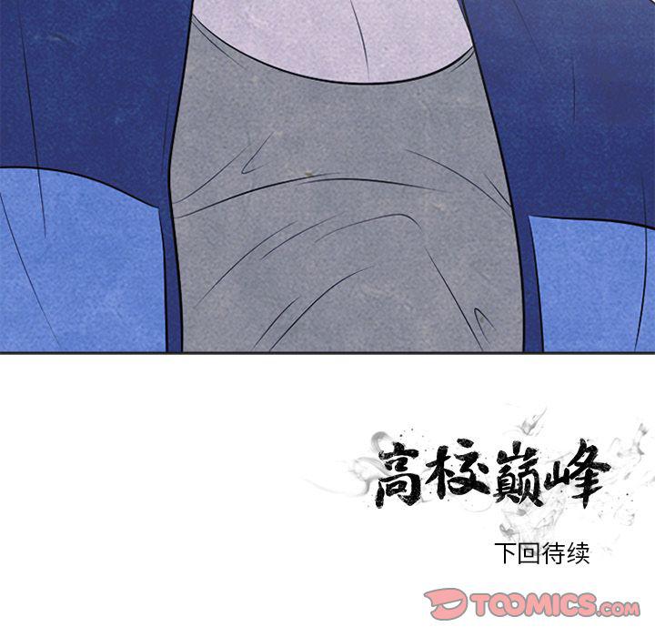 火影忍者漫画632话韩漫全集-第45话无删减无遮挡章节图片 