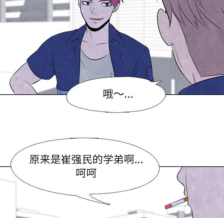 火影忍者漫画632话韩漫全集-第46话无删减无遮挡章节图片 