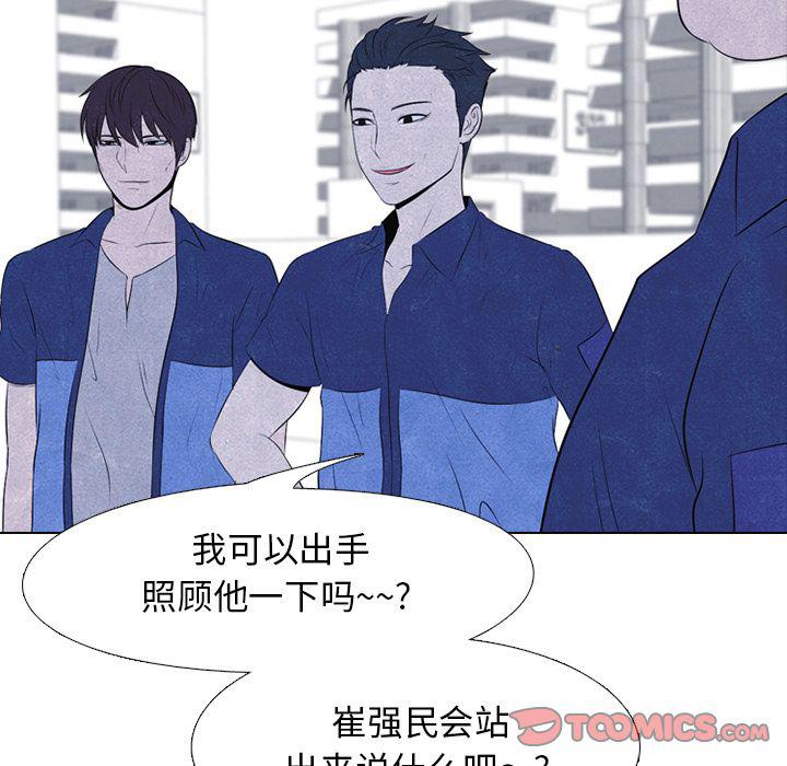 火影忍者漫画632话韩漫全集-第46话无删减无遮挡章节图片 