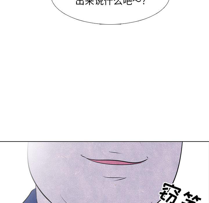 火影忍者漫画632话韩漫全集-第46话无删减无遮挡章节图片 