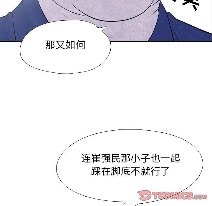 火影忍者漫画632话韩漫全集-第46话无删减无遮挡章节图片 