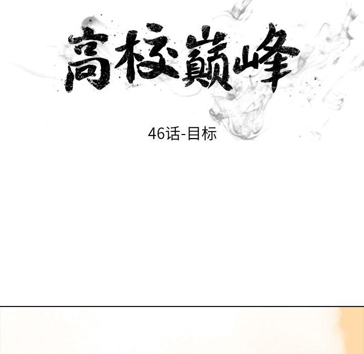 火影忍者漫画632话韩漫全集-第46话无删减无遮挡章节图片 