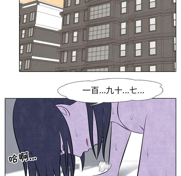火影忍者漫画632话韩漫全集-第46话无删减无遮挡章节图片 