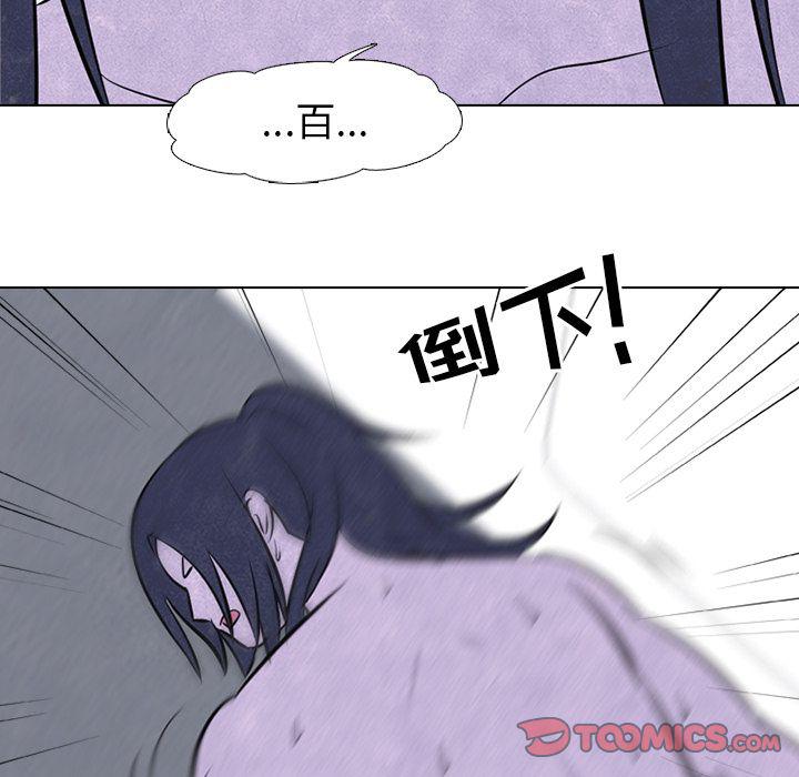 火影忍者漫画632话韩漫全集-第46话无删减无遮挡章节图片 