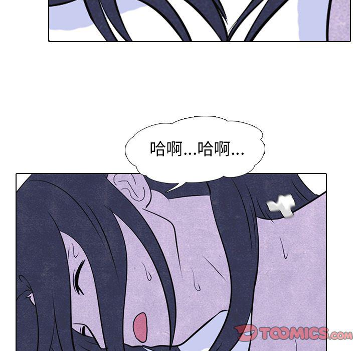 火影忍者漫画632话韩漫全集-第46话无删减无遮挡章节图片 