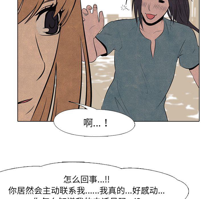 火影忍者漫画632话韩漫全集-第46话无删减无遮挡章节图片 