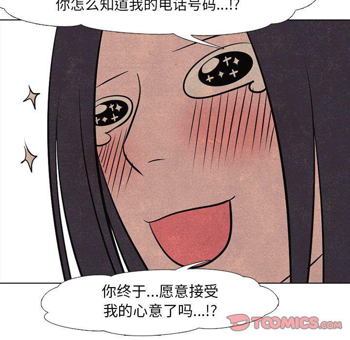 火影忍者漫画632话韩漫全集-第46话无删减无遮挡章节图片 