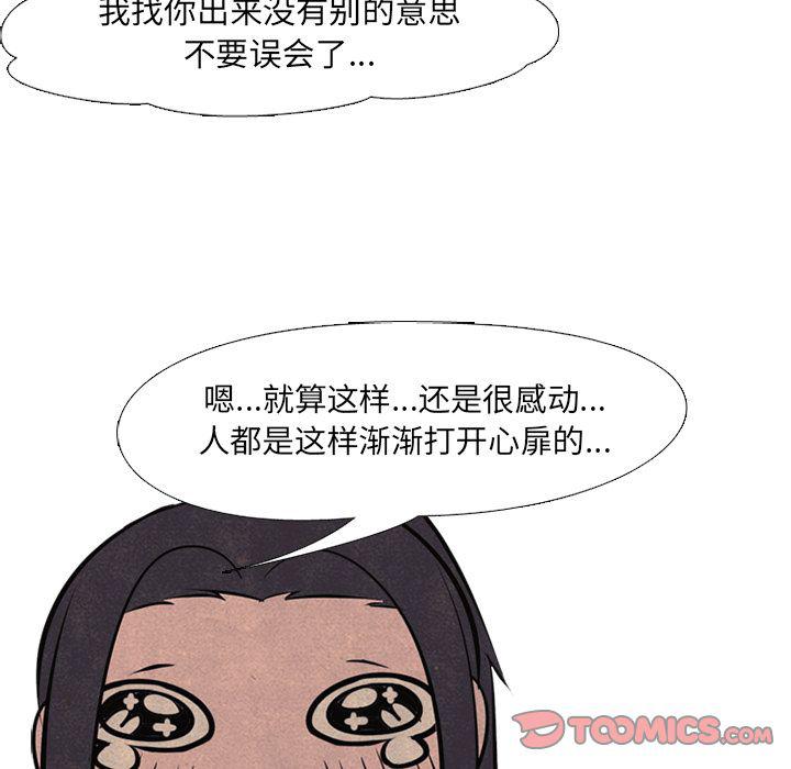 火影忍者漫画632话韩漫全集-第46话无删减无遮挡章节图片 