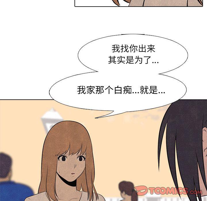 火影忍者漫画632话韩漫全集-第46话无删减无遮挡章节图片 