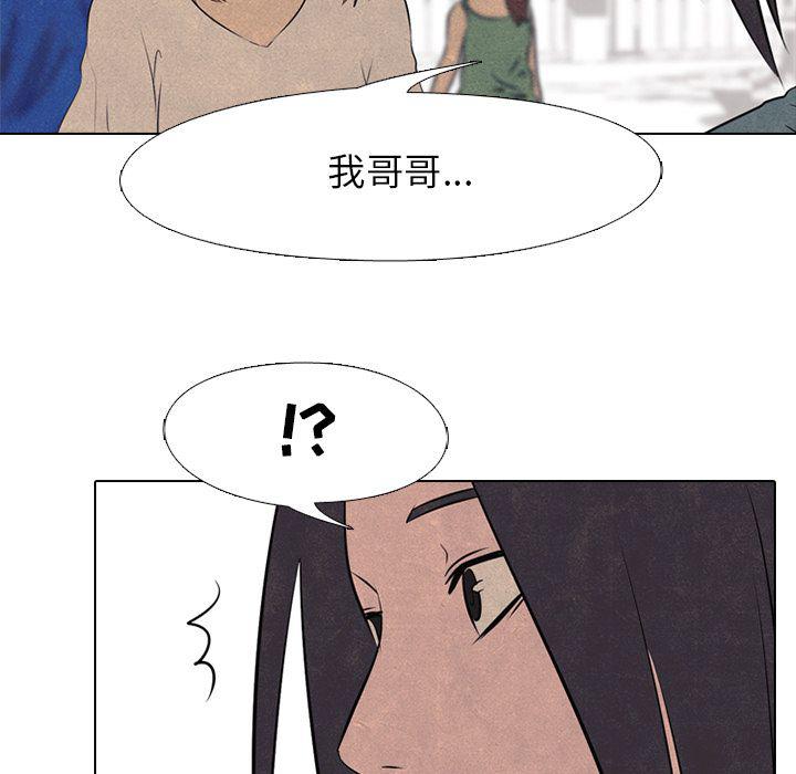 火影忍者漫画632话韩漫全集-第46话无删减无遮挡章节图片 