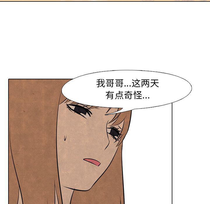 火影忍者漫画632话韩漫全集-第46话无删减无遮挡章节图片 