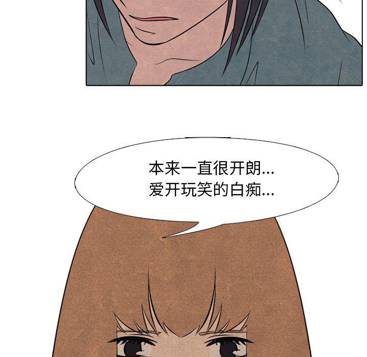 火影忍者漫画632话韩漫全集-第46话无删减无遮挡章节图片 