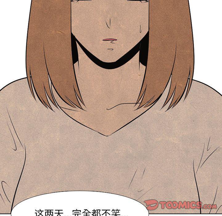 火影忍者漫画632话韩漫全集-第46话无删减无遮挡章节图片 