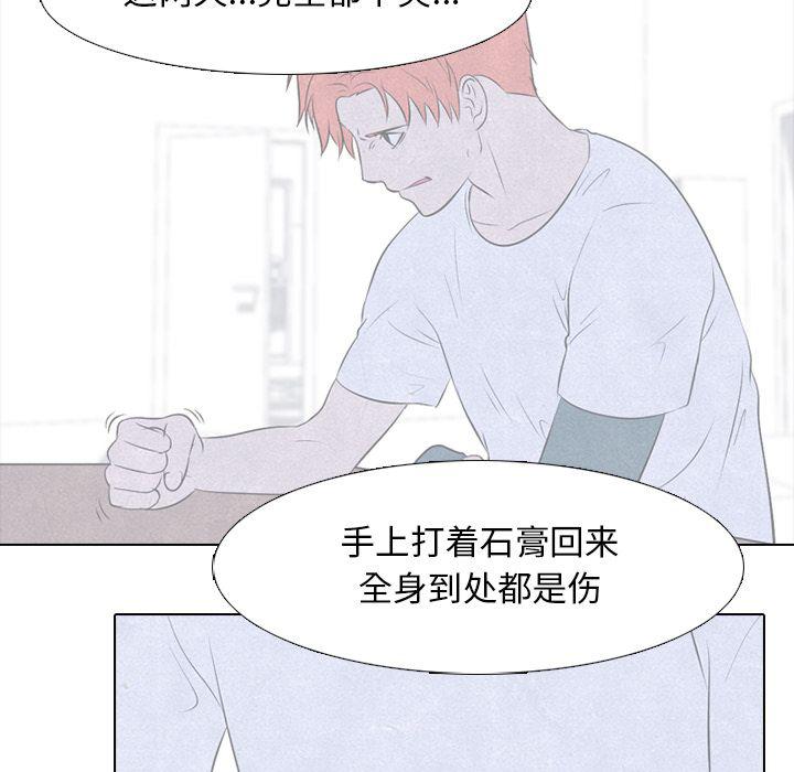 火影忍者漫画632话韩漫全集-第46话无删减无遮挡章节图片 