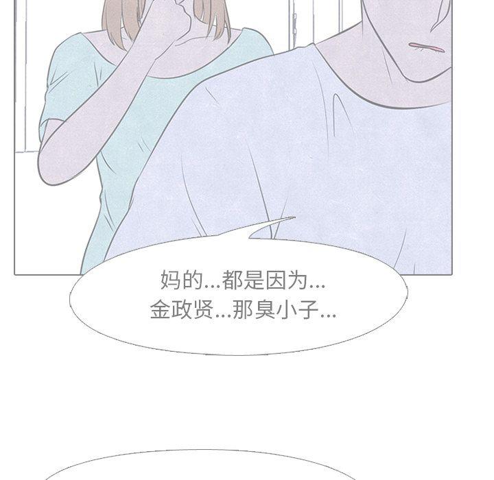火影忍者漫画632话韩漫全集-第46话无删减无遮挡章节图片 