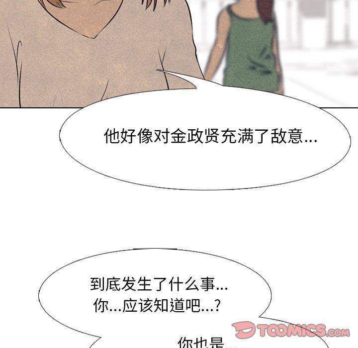 火影忍者漫画632话韩漫全集-第46话无删减无遮挡章节图片 