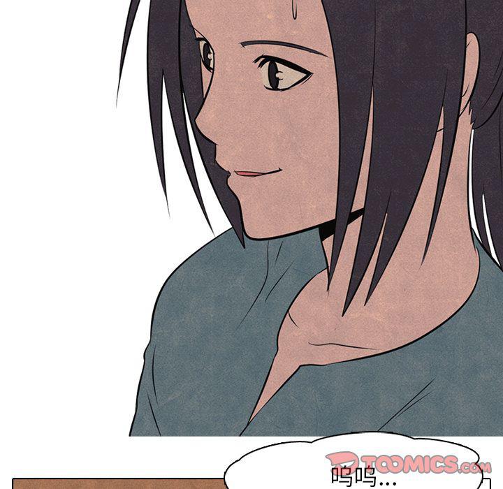 火影忍者漫画632话韩漫全集-第46话无删减无遮挡章节图片 