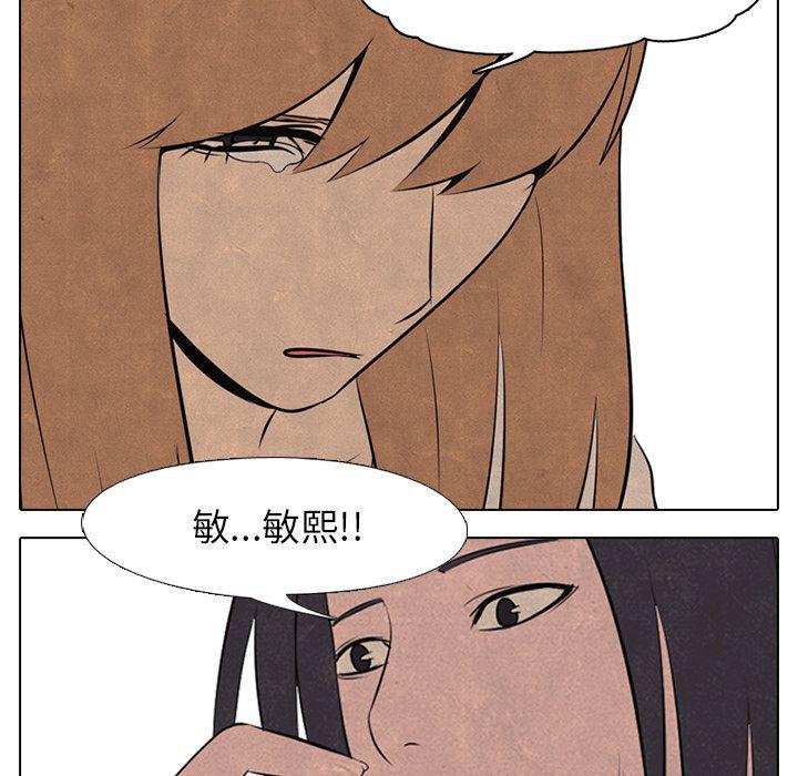 火影忍者漫画632话韩漫全集-第46话无删减无遮挡章节图片 