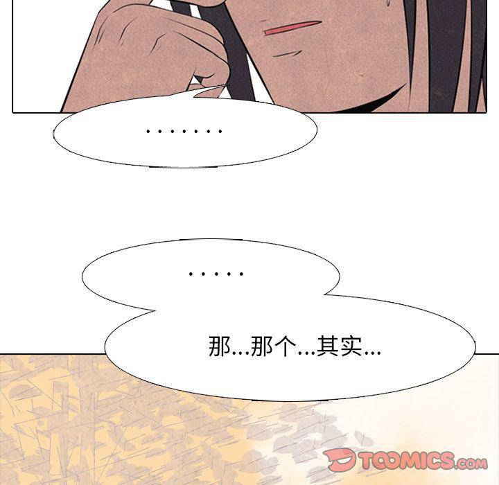 火影忍者漫画632话韩漫全集-第46话无删减无遮挡章节图片 